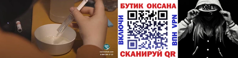 что такое наркотик  Слюдянка  БУТИРАТ BDO 