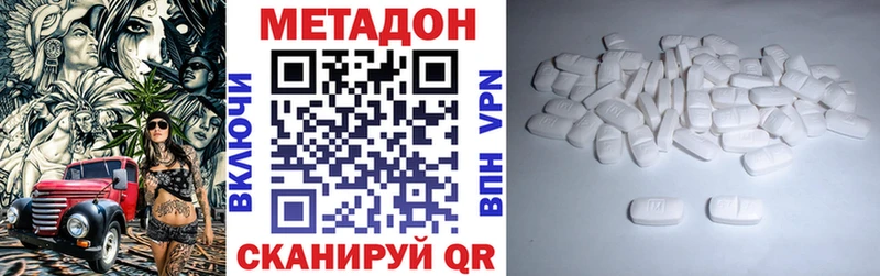 Метадон methadone  продажа наркотиков  Слюдянка 